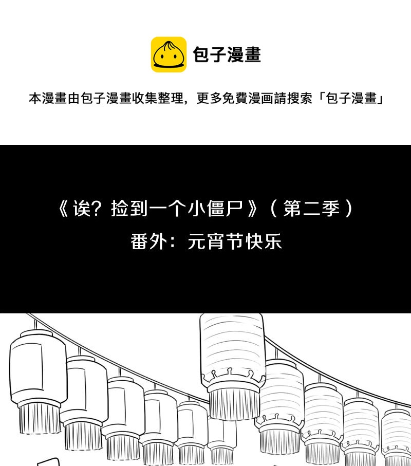 番外：元宵节快乐0
