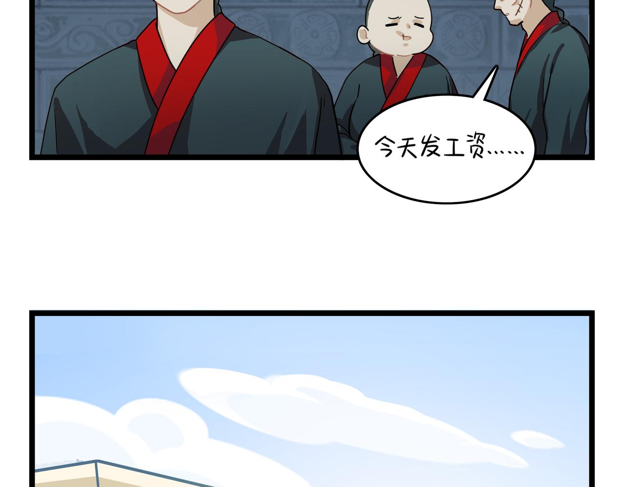 第二季第五话：古墓里一定有东西15