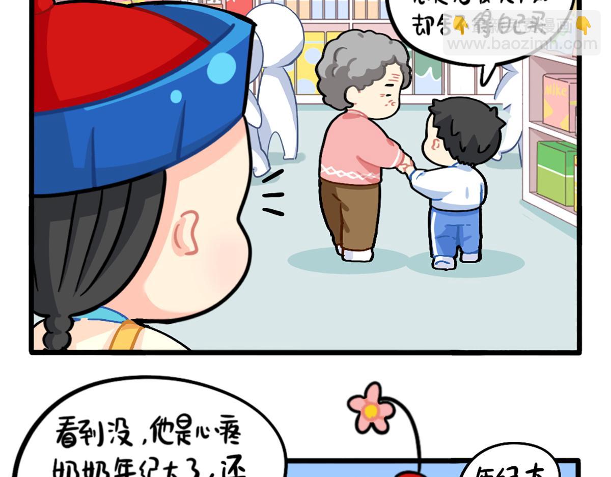 番外：给小姜丝买买买8