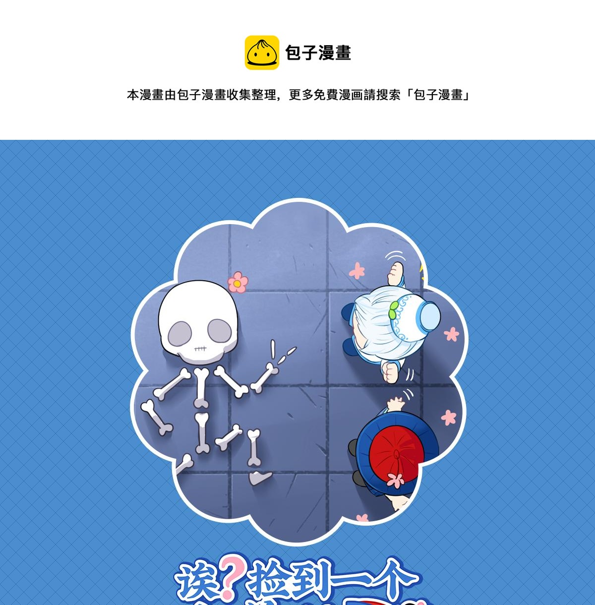 第十七话：小姜丝和青花瓷的回忆0