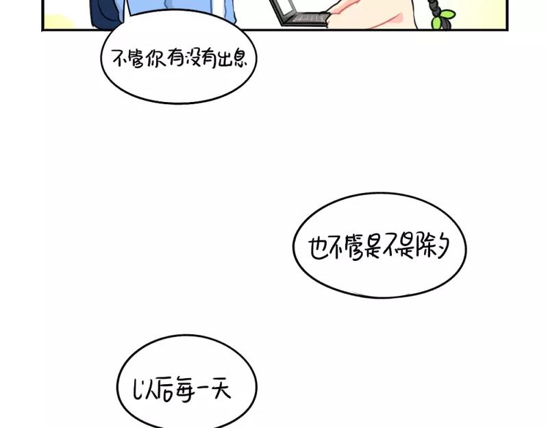番外 情人节43