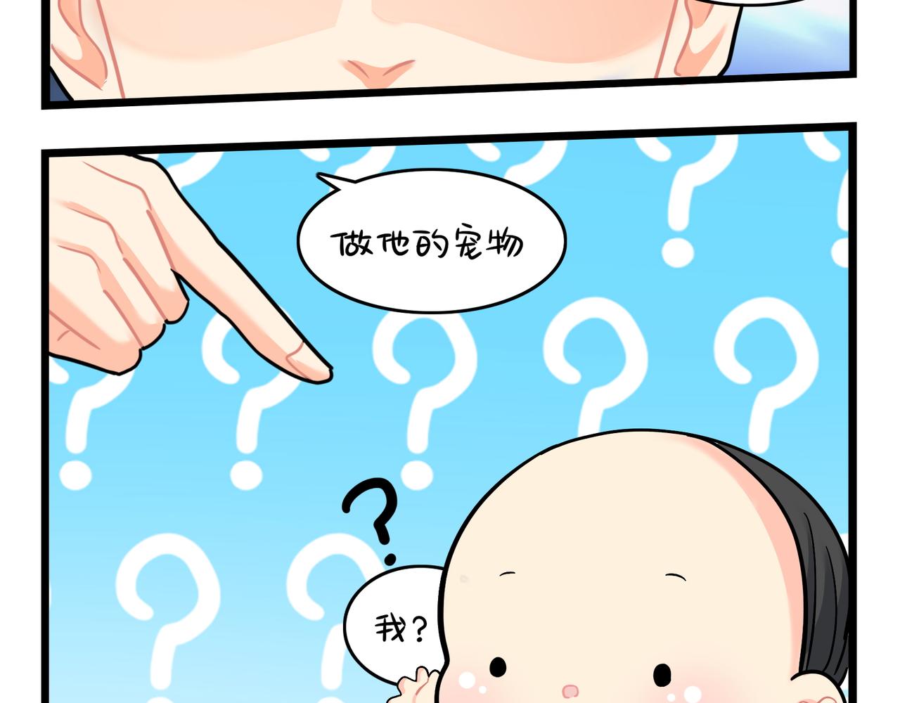 第二季第十六话：小姜丝的宠物58