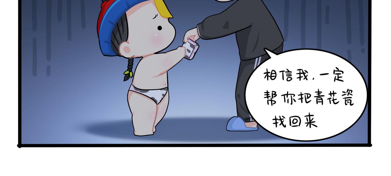 第二季第十八话：青花瓷不见了？52