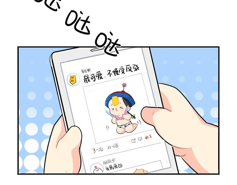 番外 追星37