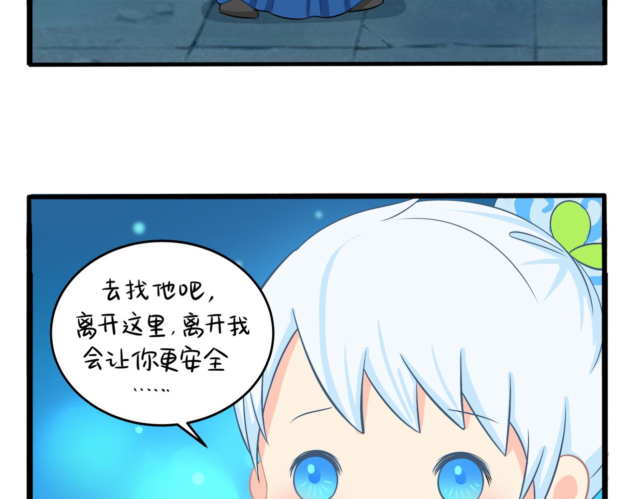 第二季第三话：我带你去找他16