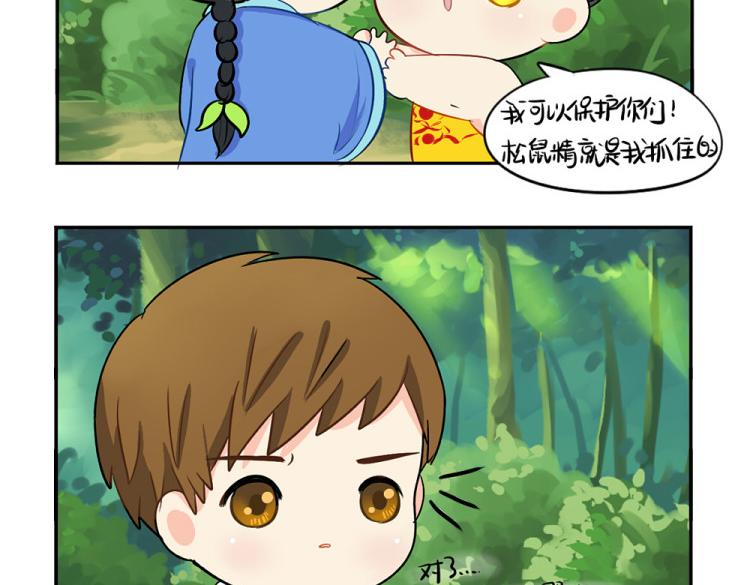 第22话 你快走吧！11