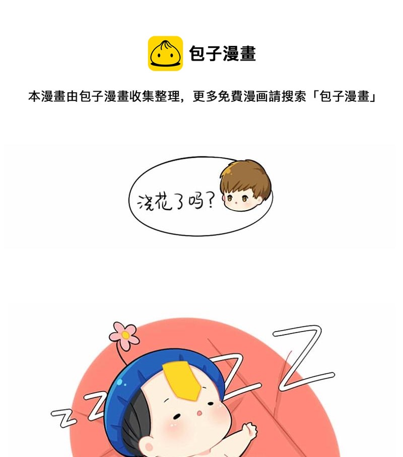 番外 拖延症4