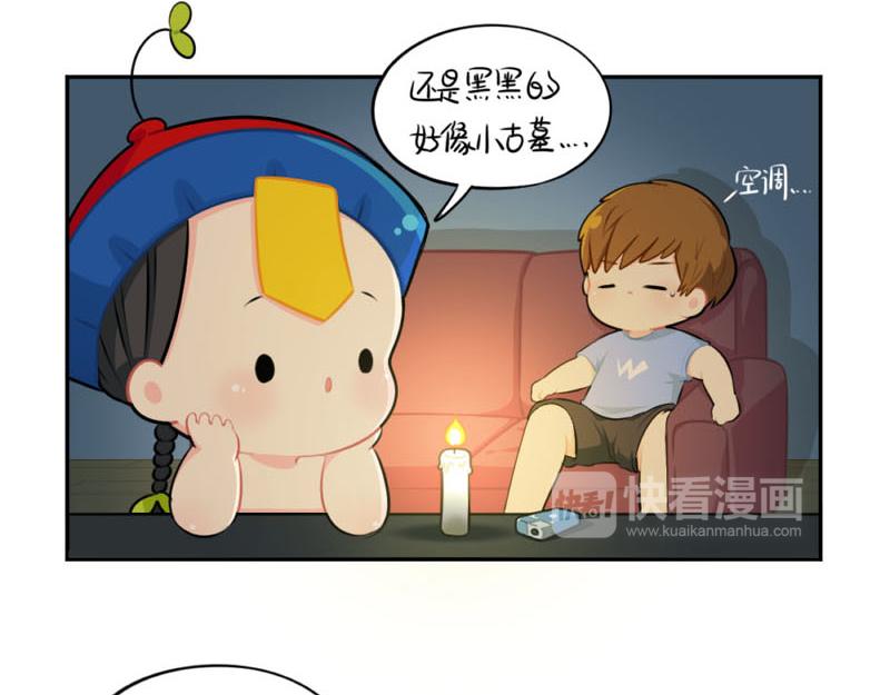 番外：想做你的小空调4