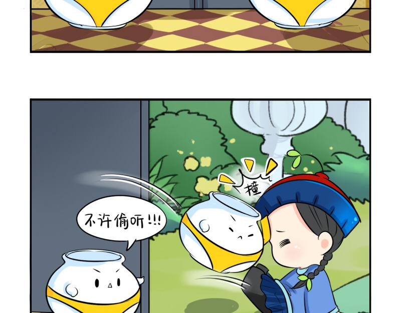 第19话  青花瓷怎么不理我5