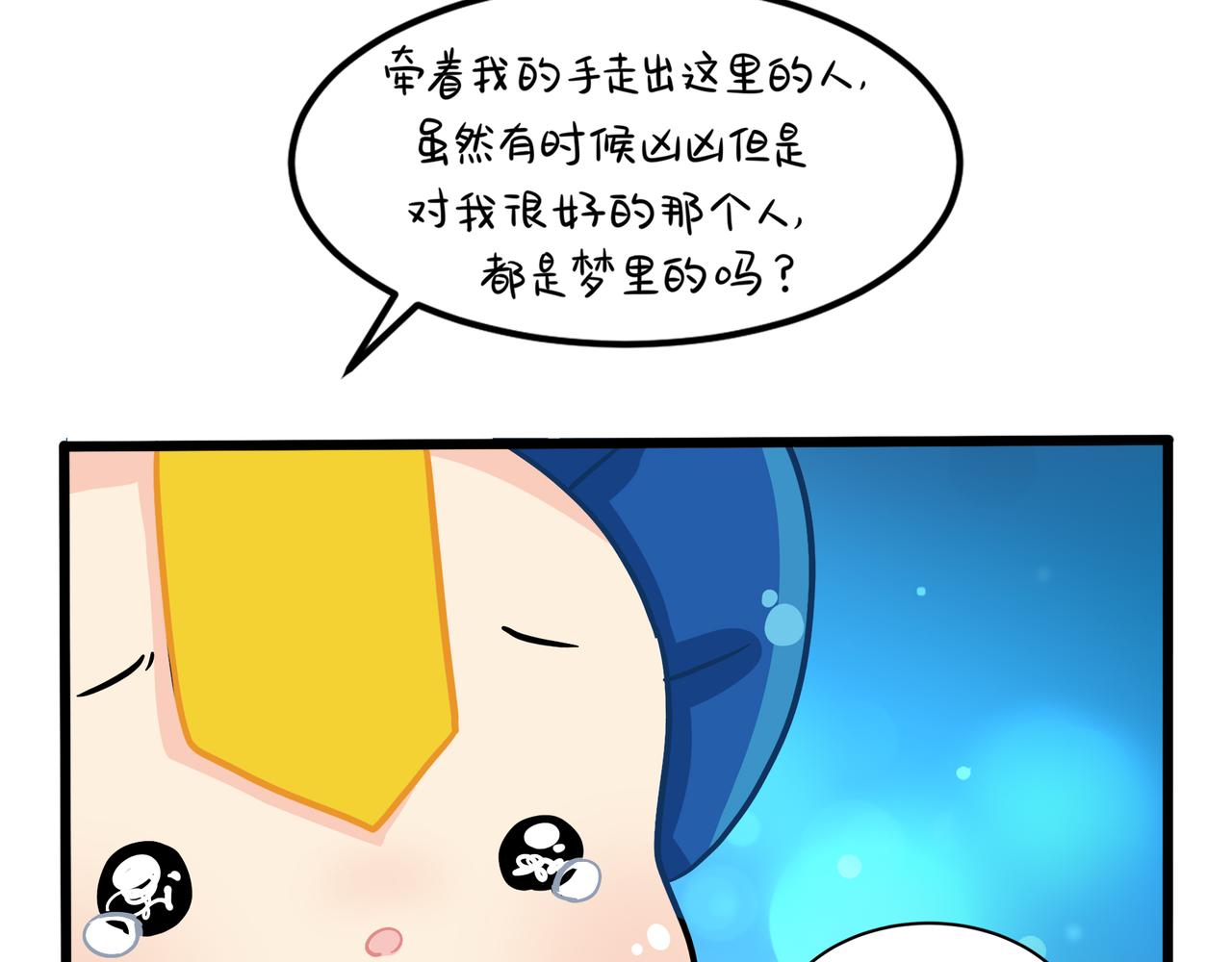 第二季第三话：我带你去找他10