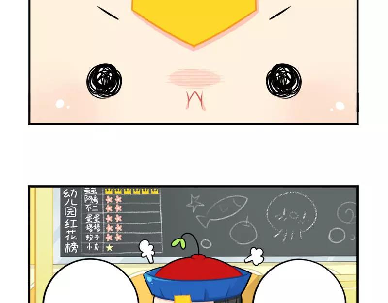 番外 家长会18