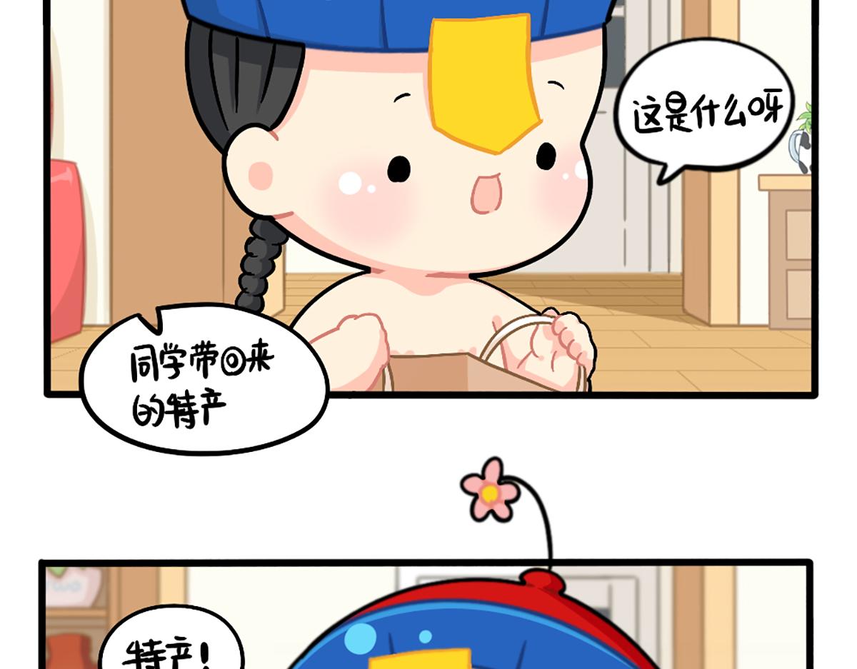 番外：独家特产！3