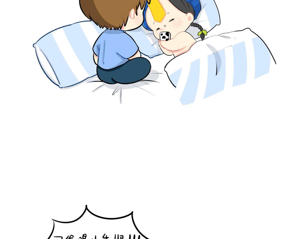 番外：睡不着怎么办7