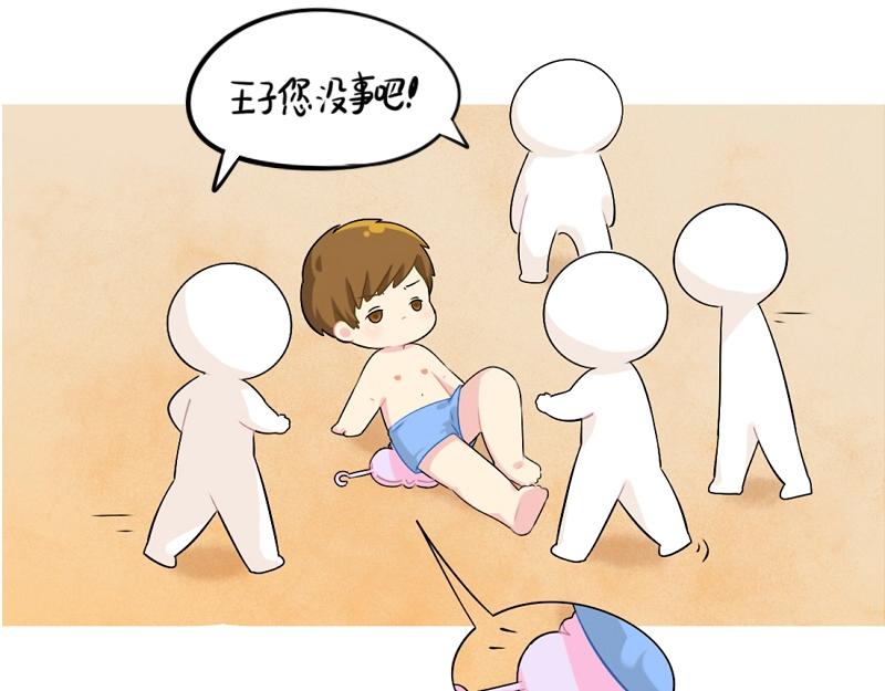 番外 小姜丝童话世界之姜人鱼11