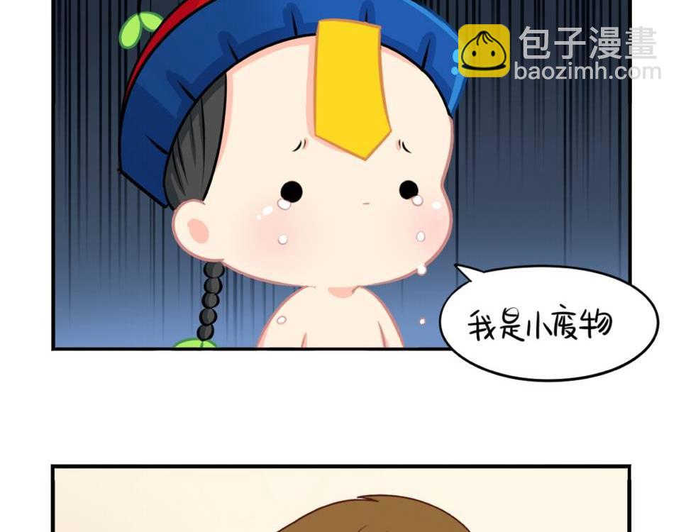 番外：小废物7