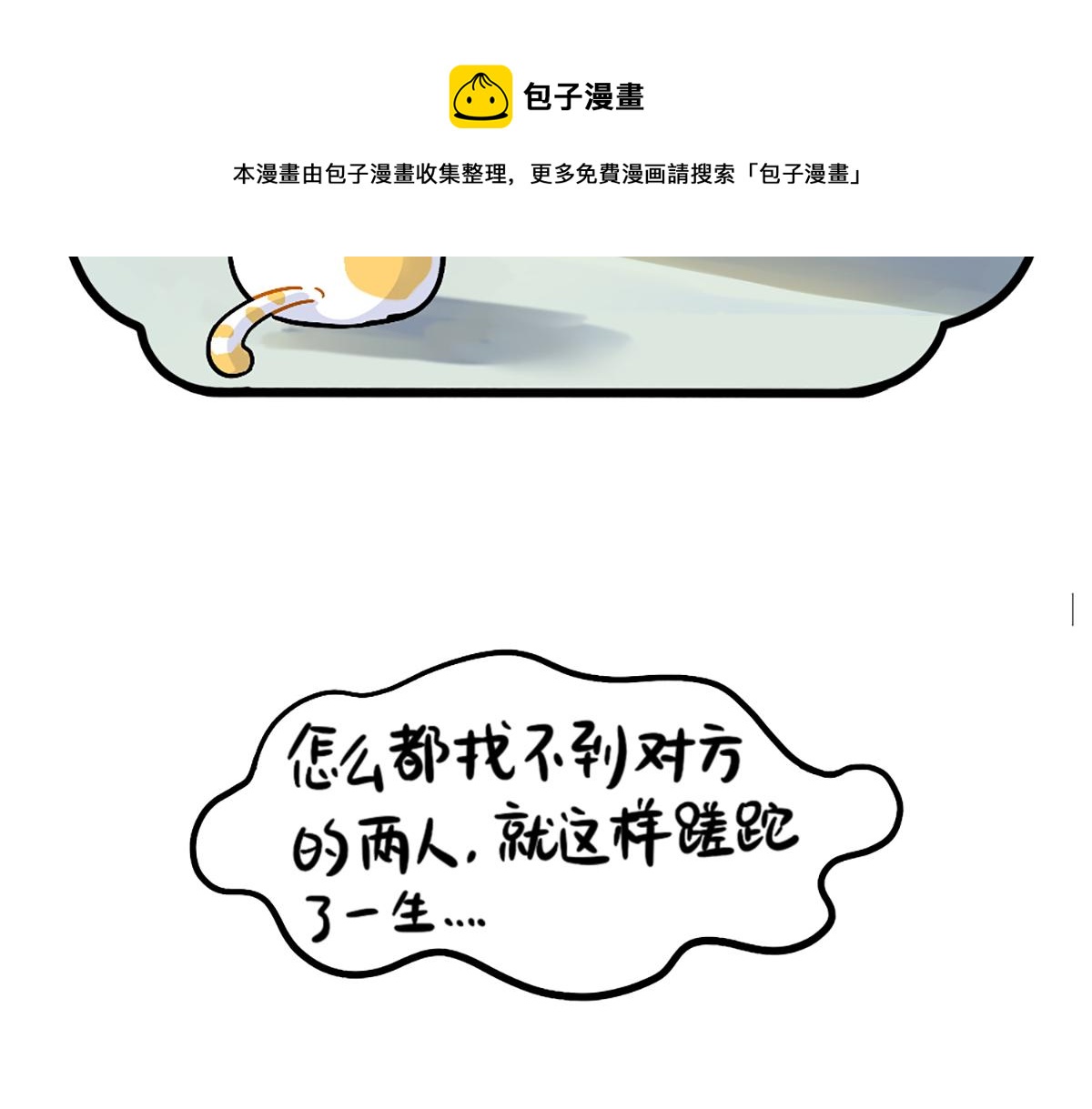 番外：小姜丝走丢了怎么办？8