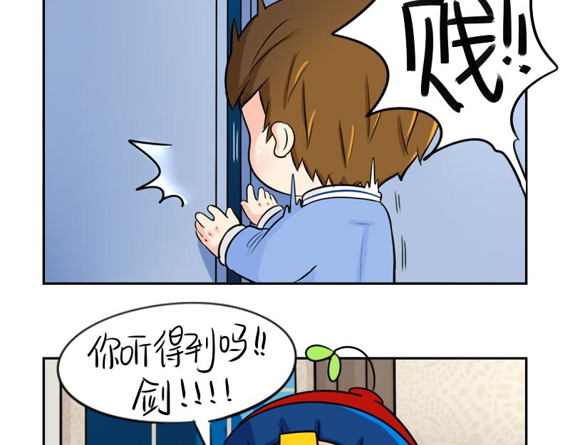 第20话 请照顾好他！7