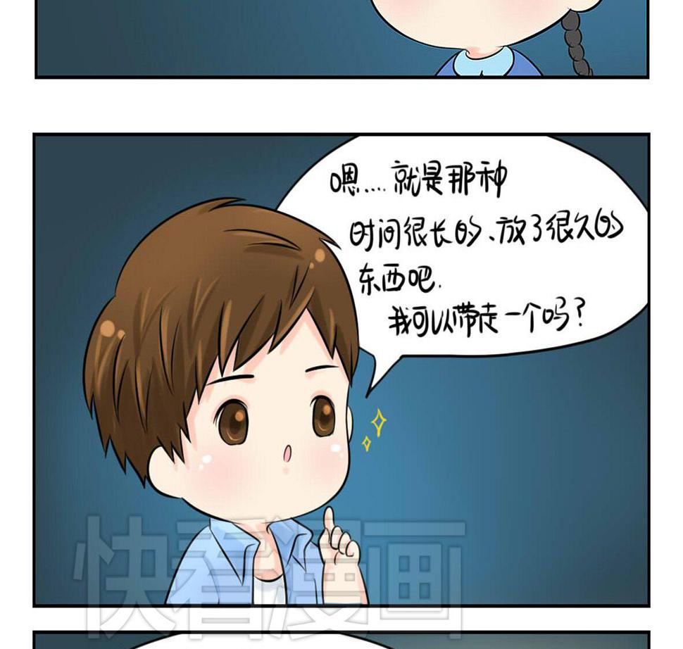 前情提要 你把我带走吧！21