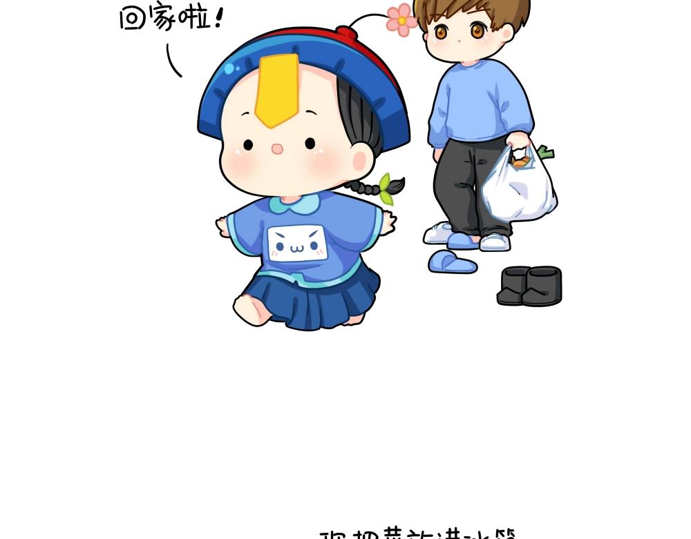 番外 涨价3