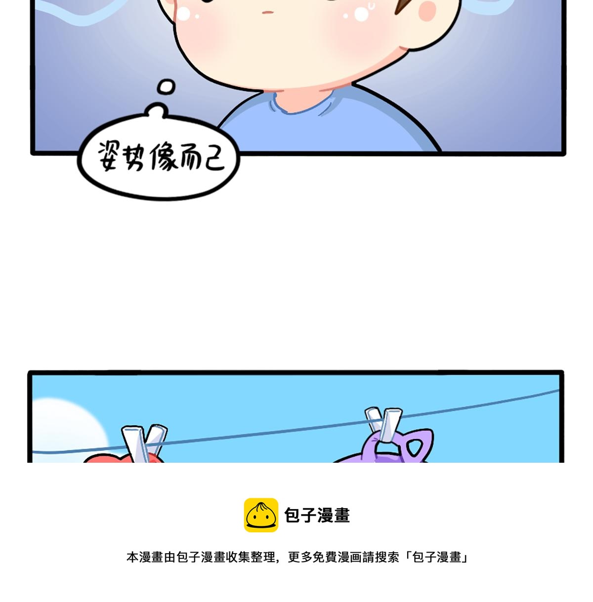 番外：姜丝可乐的相似点4