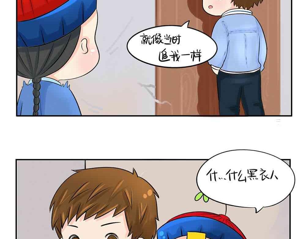 第6话 那我应该喜欢什么谁？23