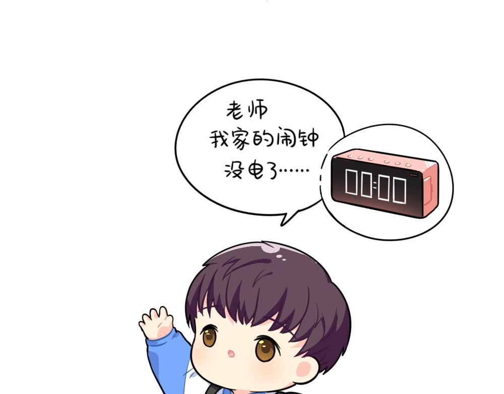 番外可乐上学迟到的原因是...4