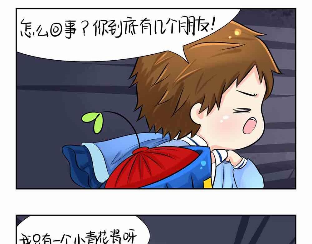第4话 我用内裤打败他！14
