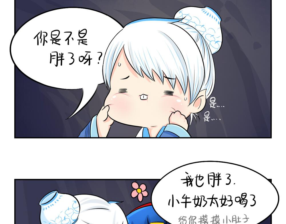 第3话 这是我的小僵尸2