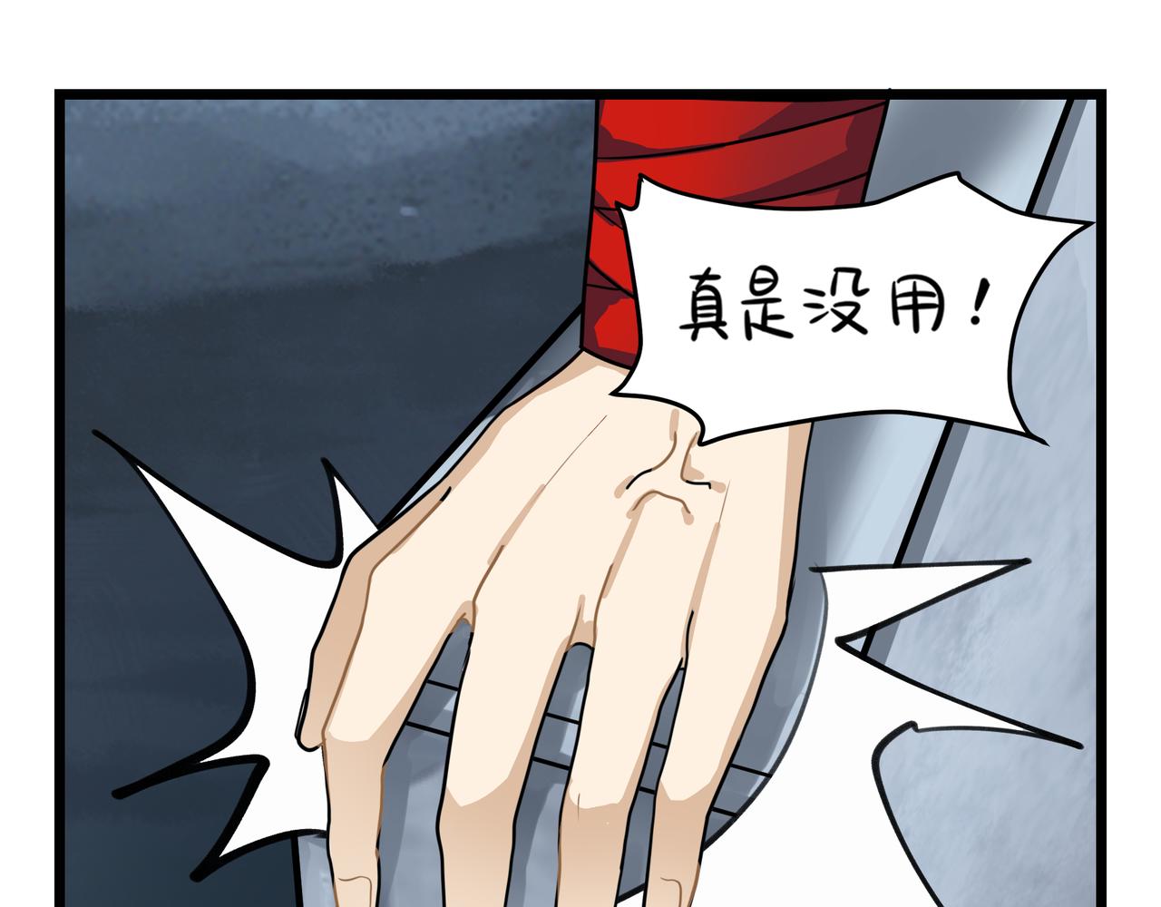 第二季第五话：古墓里一定有东西32
