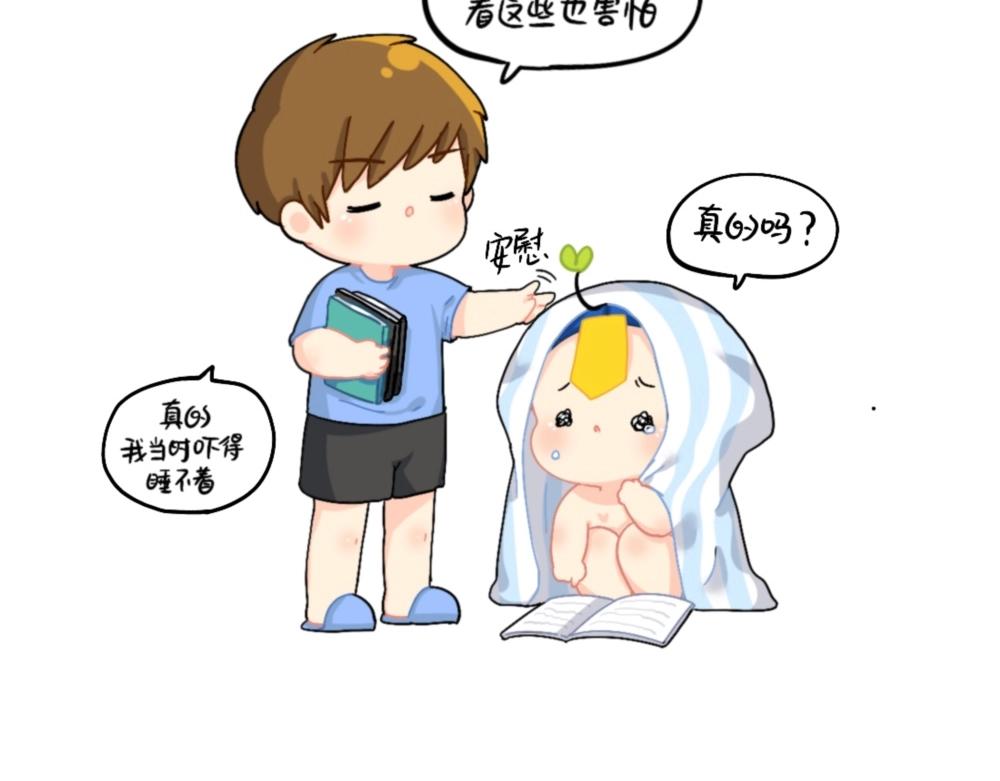 番外 怎么会有这么可怕的书？7