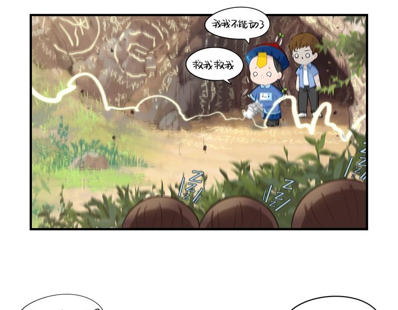 第三话：这个山洞会生气的18