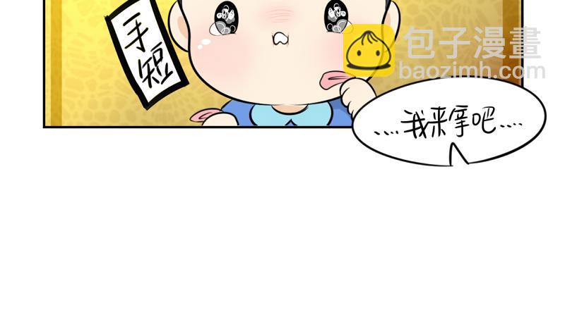第18话 我愿意伺候你！14