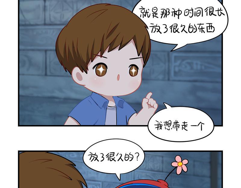 第一话：你可以带走我43