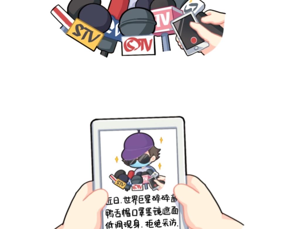 番外 明星1