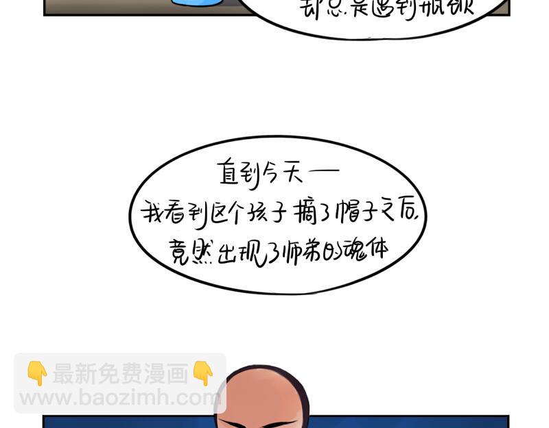 第16话 小僵尸怎么了？39