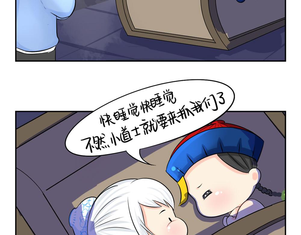 第3话 这是我的小僵尸22