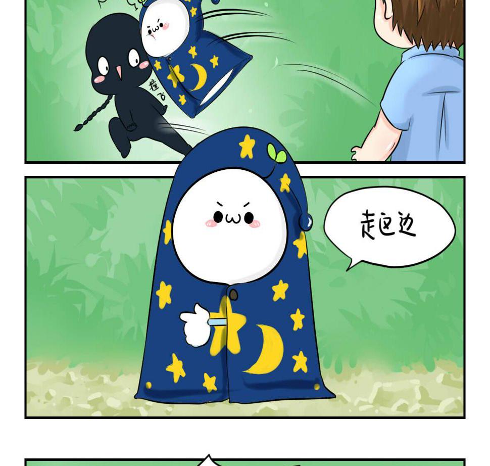 前情提要 你把我带走吧！5