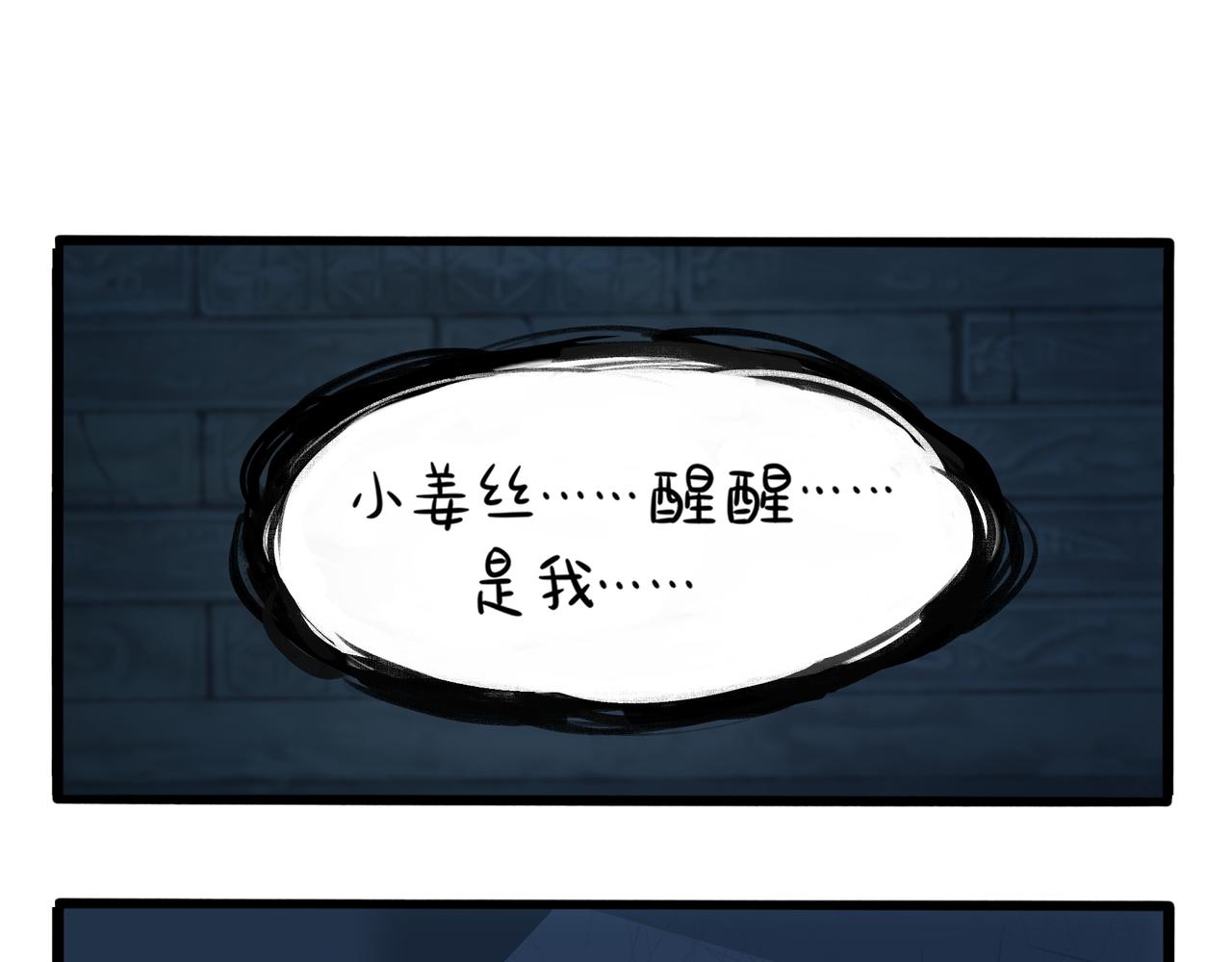 第二季第三话：我带你去找他2