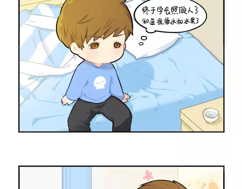 番外 生病29