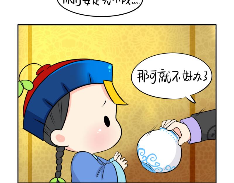 第19话  青花瓷怎么不理我33