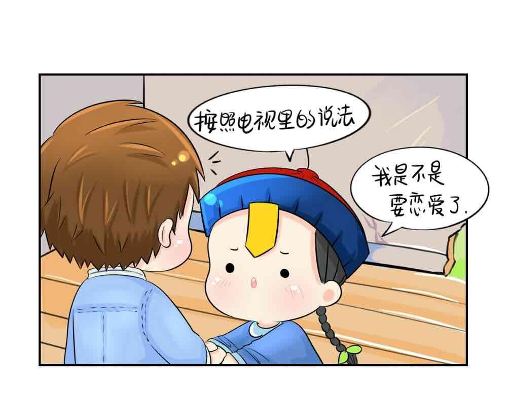 第6话 那我应该喜欢什么谁？13