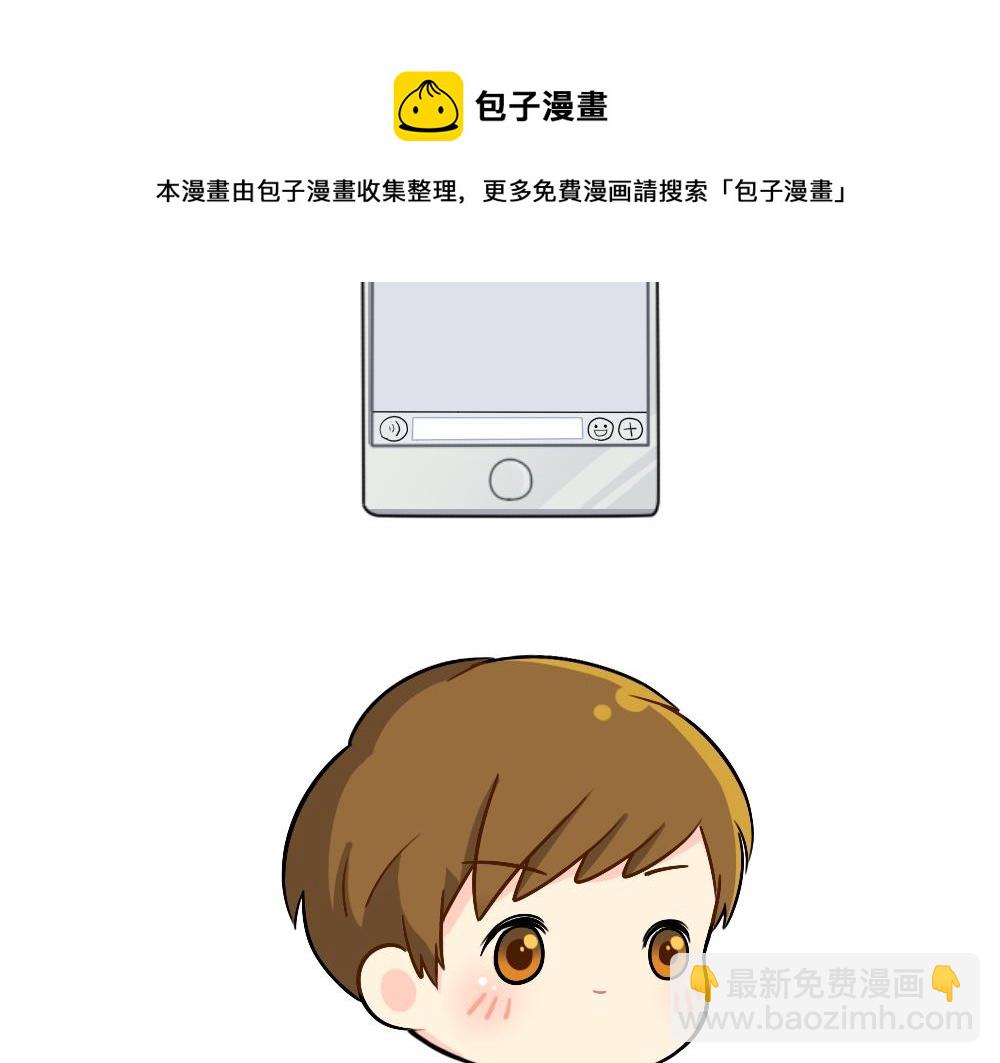 番外 在吗在吗？我有点想你8