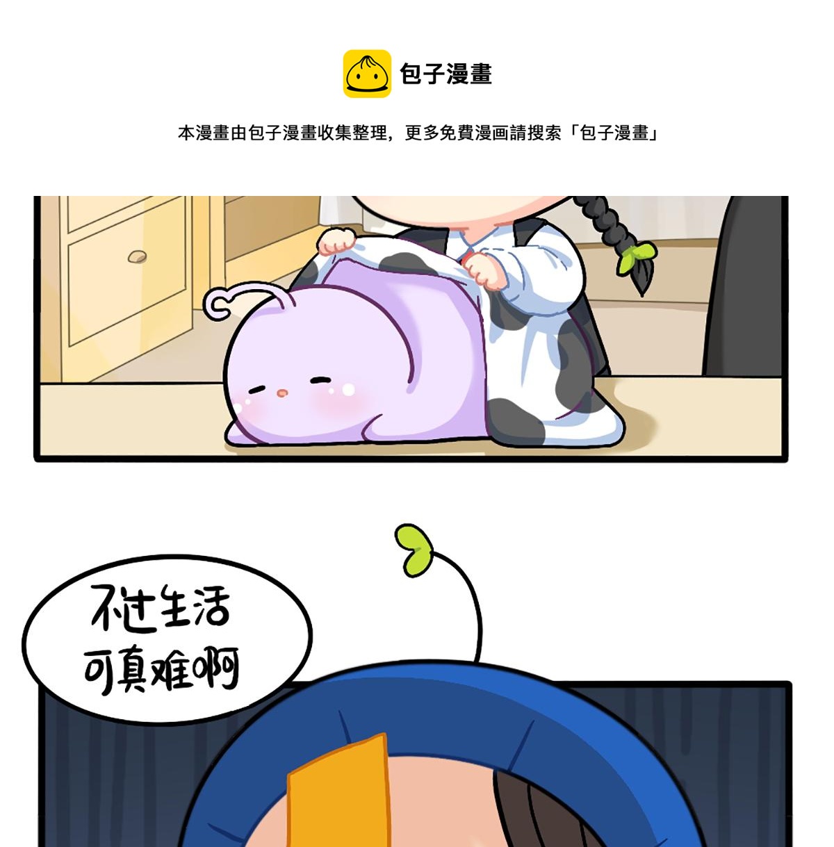 番外：厉害的小姜丝11