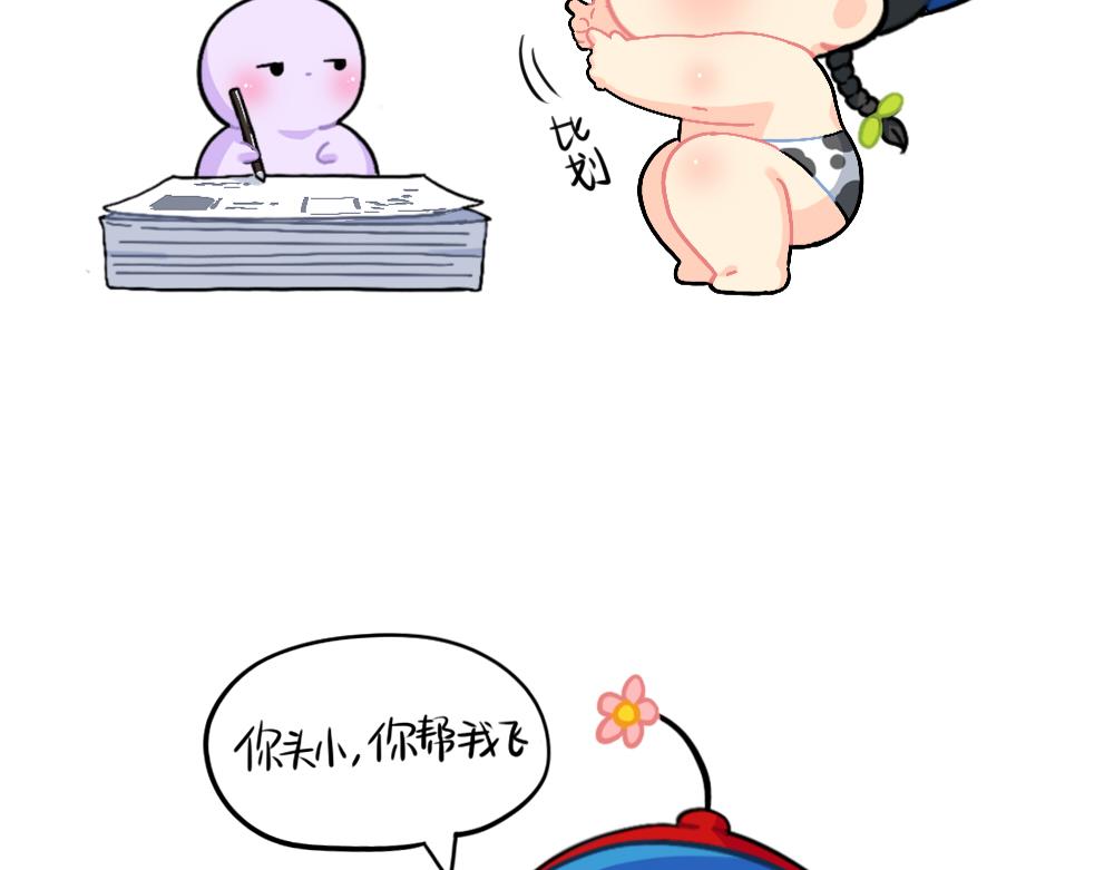 番外 童年的纸飞机10