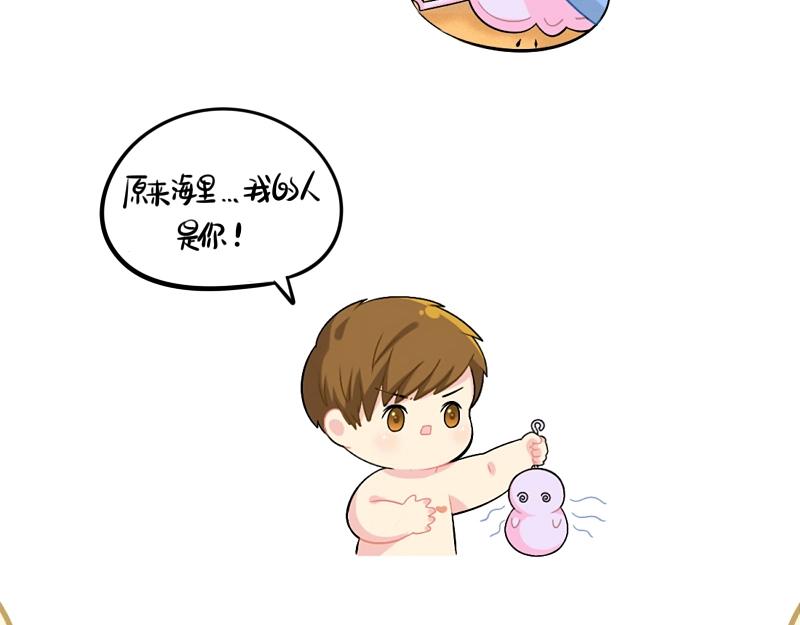 番外 小姜丝童话世界之姜人鱼12