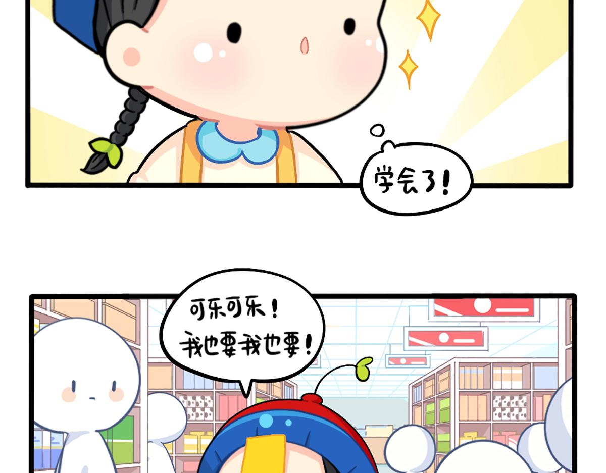番外：给小姜丝买买买4