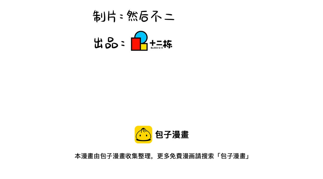 第二季第十七话：我不能不管他！70