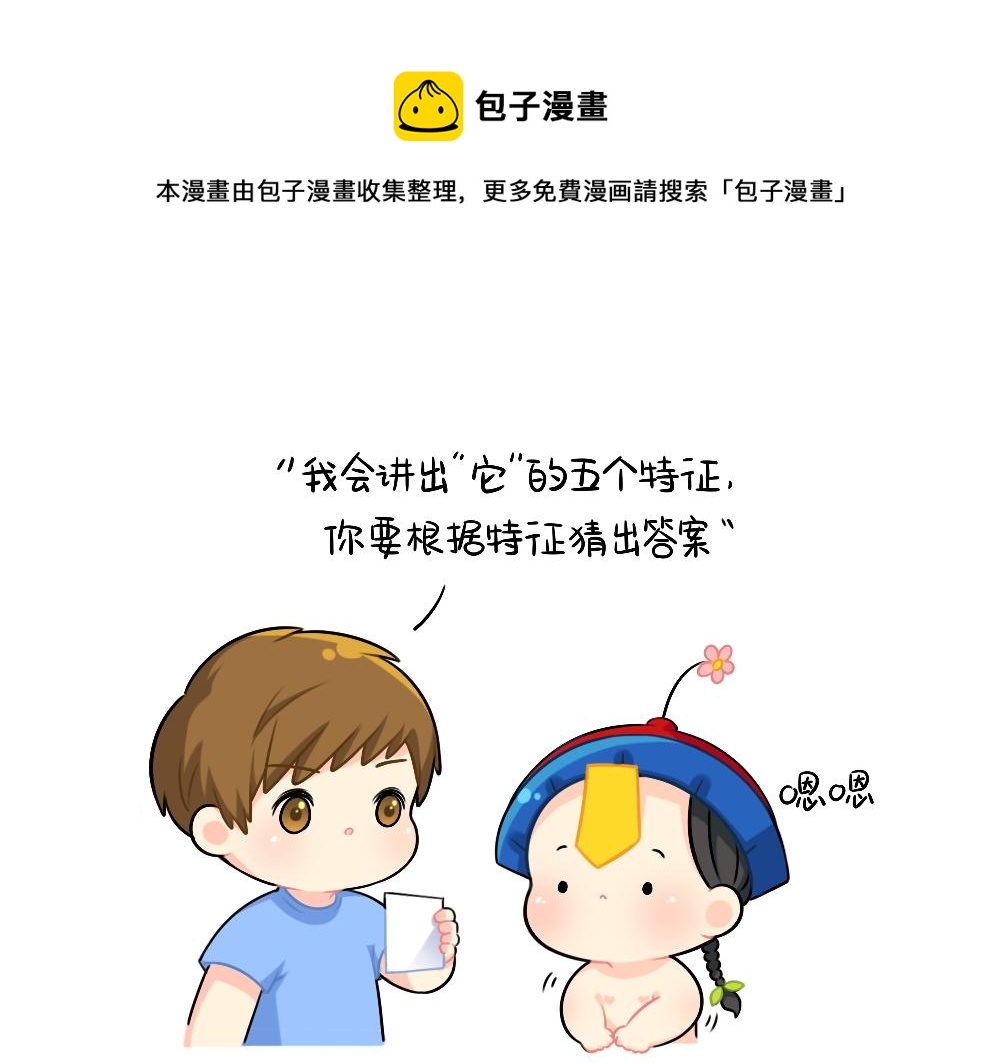 恭喜小姜丝，答对了0