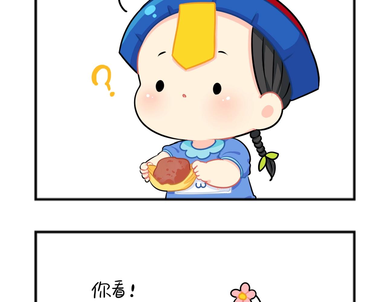 番外 中秋小四格3