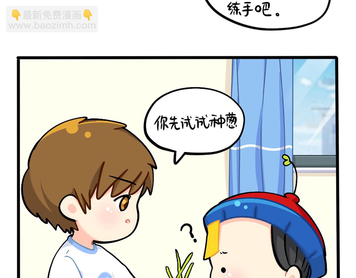 植树节：练习种树，然后……4